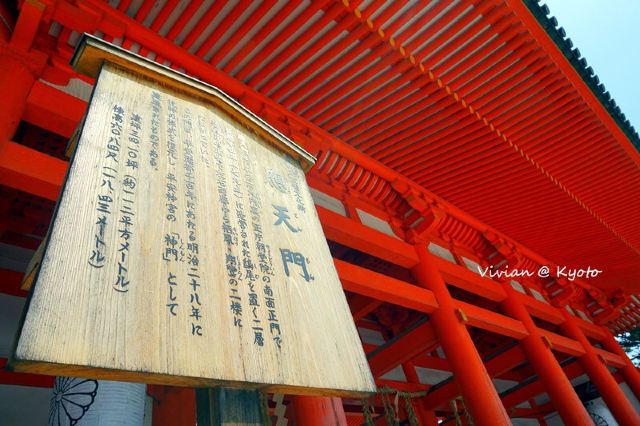 Heian Shrine