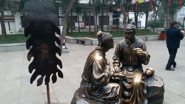 Big Wild Goose Pagoda North Square