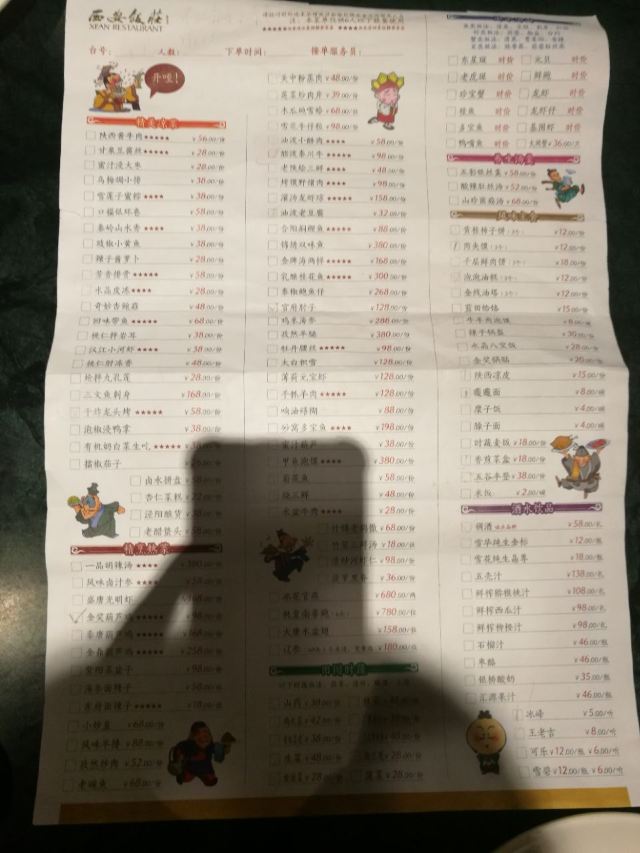 Xi An Restaurant ( Zhong Lou )