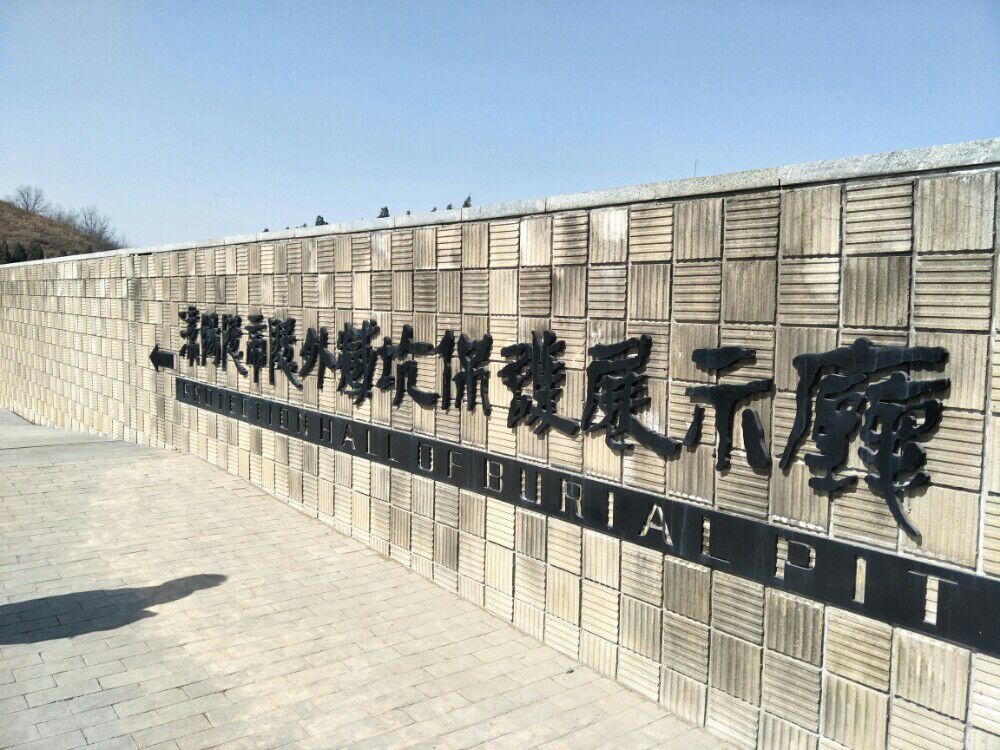西安汉阳陵博物馆