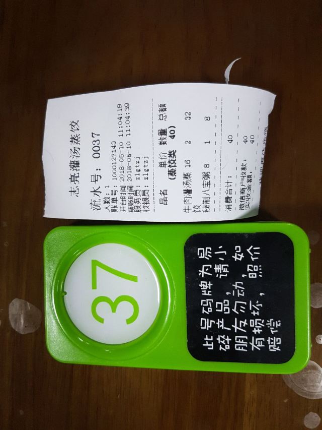 志亮灌湯蒸餃·清真(廟後街店)