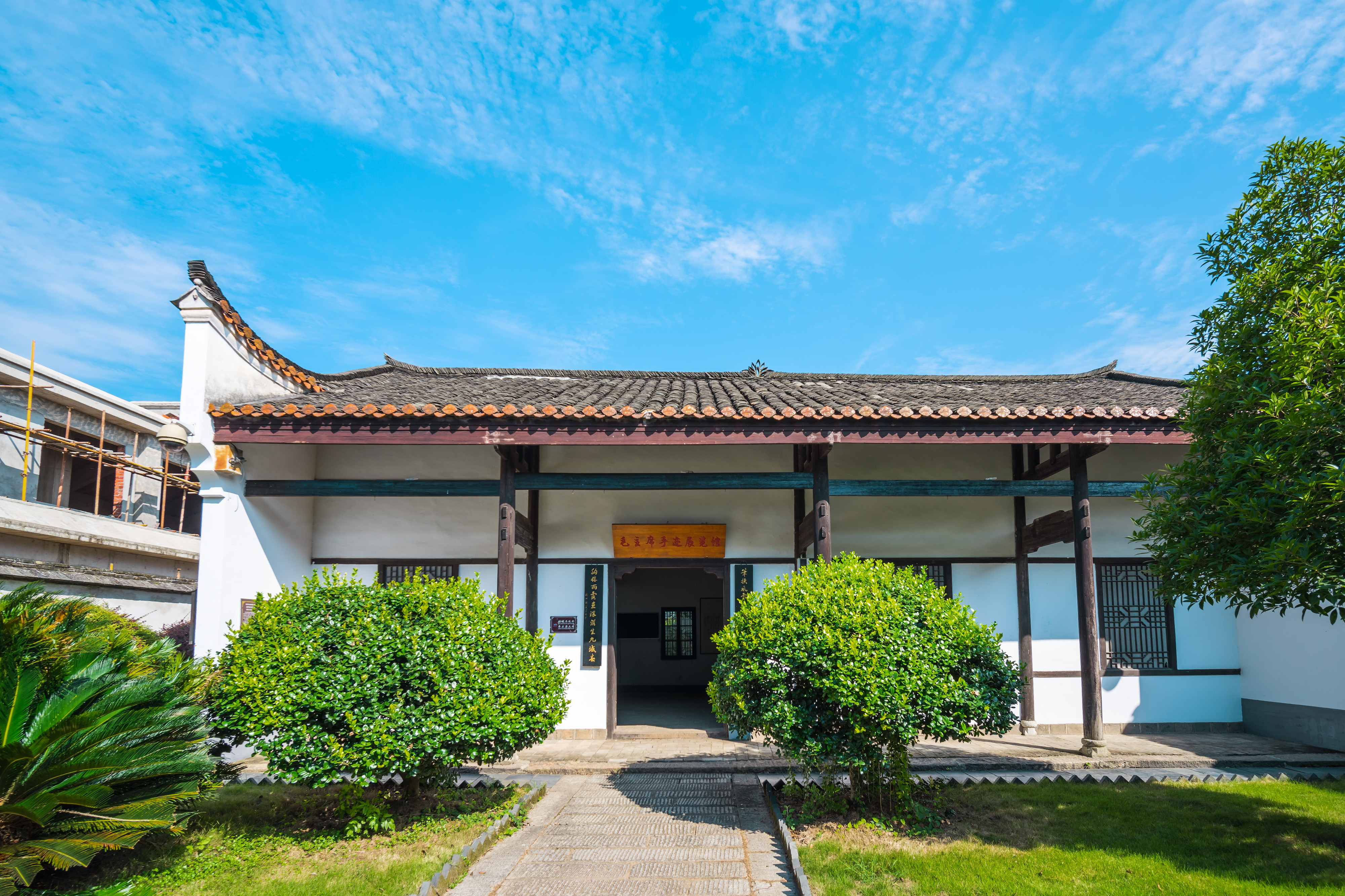 毛主席手迹展览馆