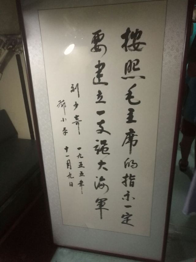 뤼순(여순) 잠수함 박물관