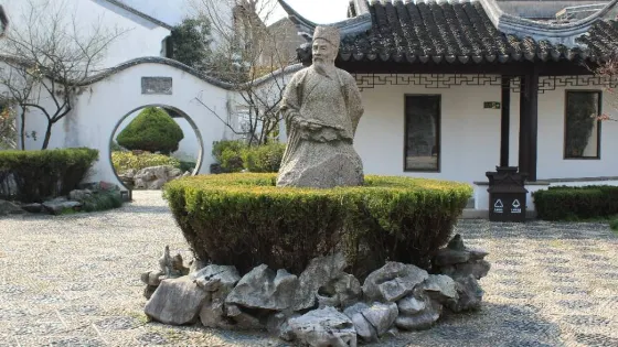 吳鎮紀念館