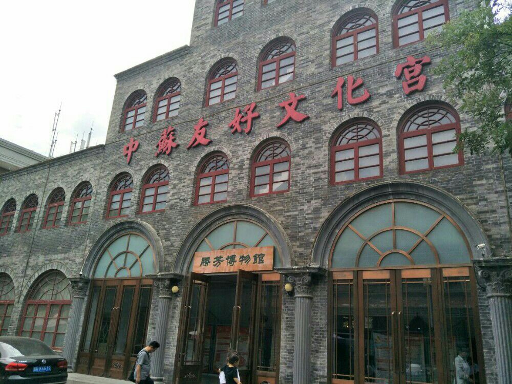 胜芳博物馆