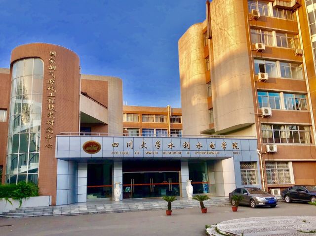 쓰촨 대학교