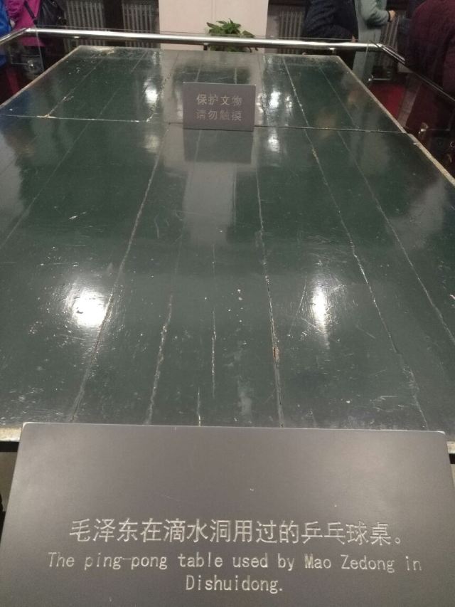 디수이둥