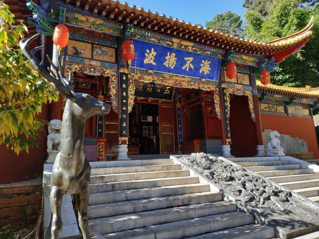 시산 국립풍경명승구