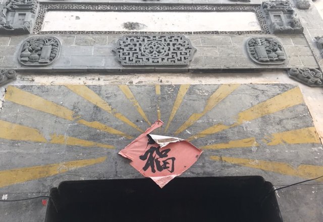 黟县西递耕乐堂