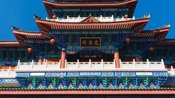 文昌閣
