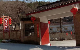 官山人家