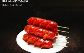 哈比乐炸鸡汉堡(洛川店)