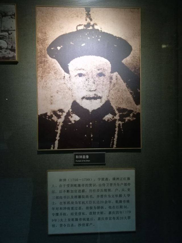 王尔烈纪念馆旅行图片 9