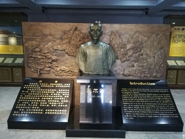 王尔烈纪念馆旅行图片 10