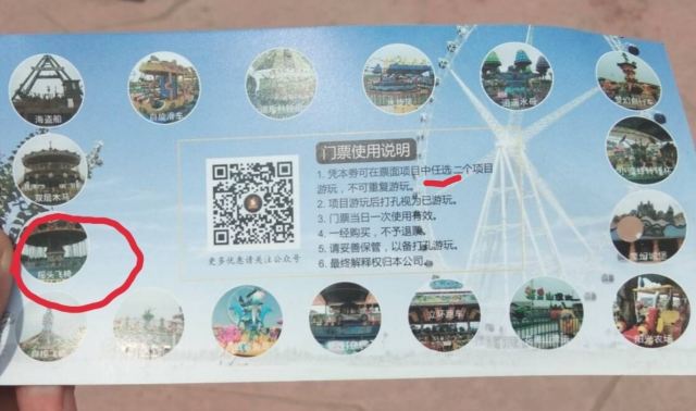 洞庭湖歡樂世界