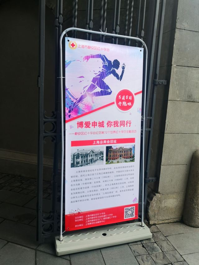 上海总商会旧址旅行图片 1
