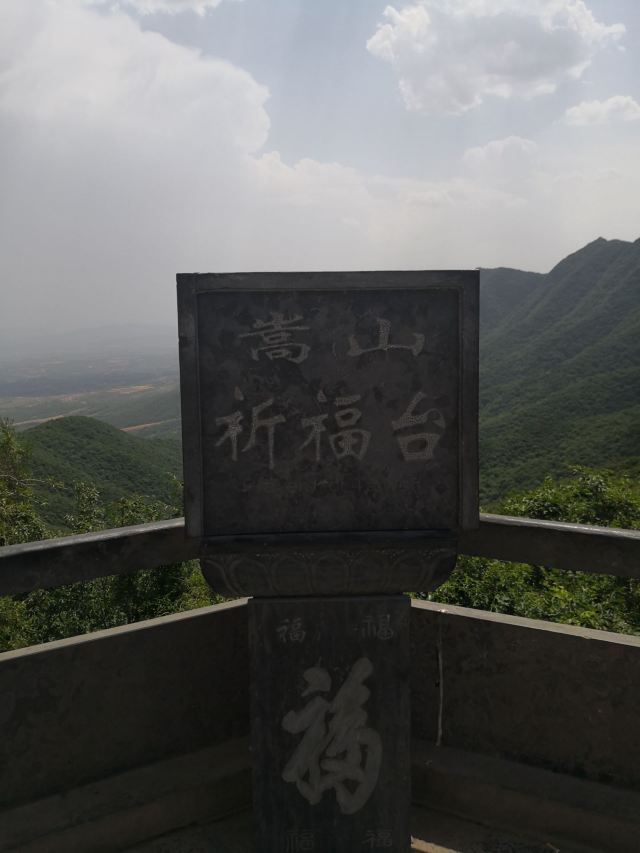 三皇寨