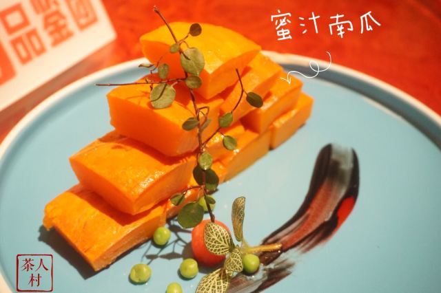 茶村