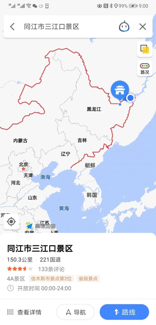 三江口