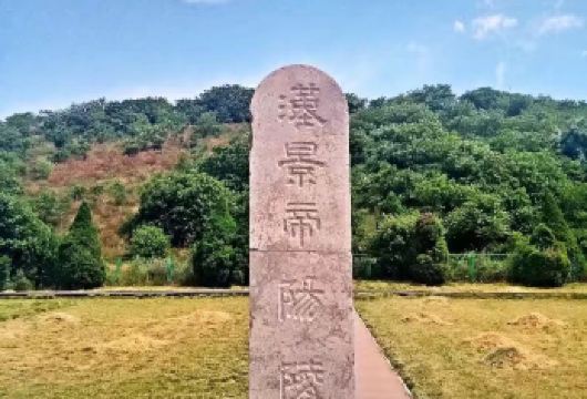 汉阳陵考古遗址公园+汉阳陵考古陈列馆+乾陵+懿德太子墓一日游【唐中宗李显和韦皇后长子李重润之墓，耸立着闻名于世的武则天无字碑，还有朱雀门外的无头石像，地宫等景观】