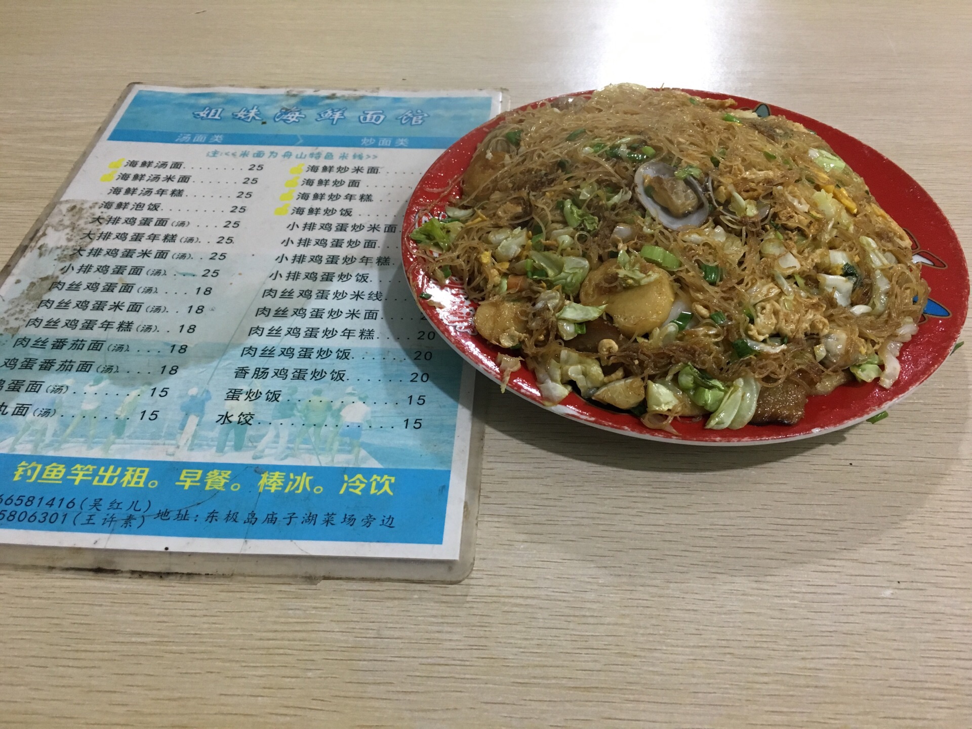 如意海鲜面馆餐厅图片