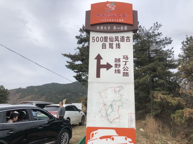 马鬃岭景区旅行图片 8