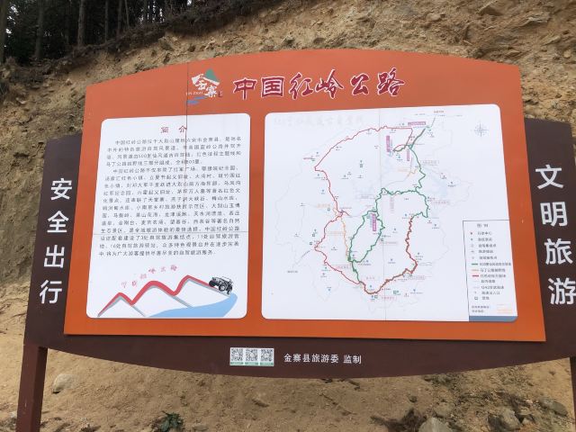 马鬃岭景区旅行图片 13