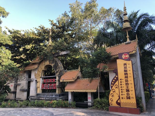 西双版纳滨江公园旅行图片 5