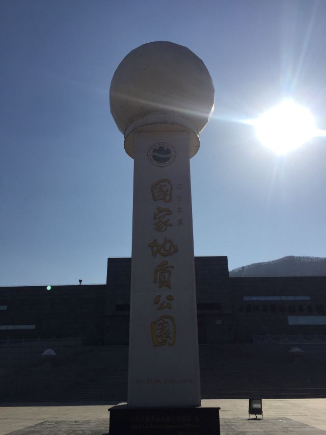 牛毛岭景区国家地质公园旅行图片 1