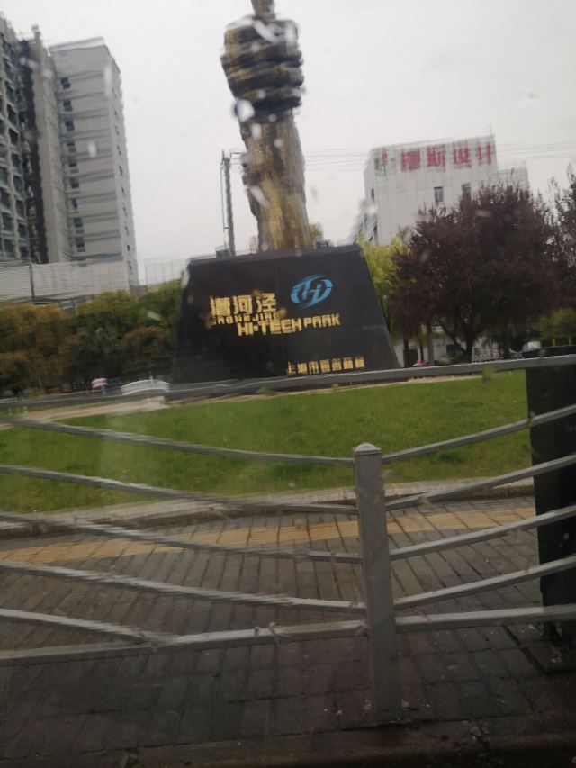 漕河泾开发区科创公园旅行图片 1