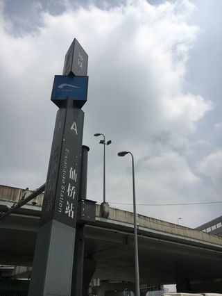 2020年疫情后东郊记忆游记