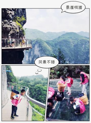 2019五一醉美湘西研学之旅