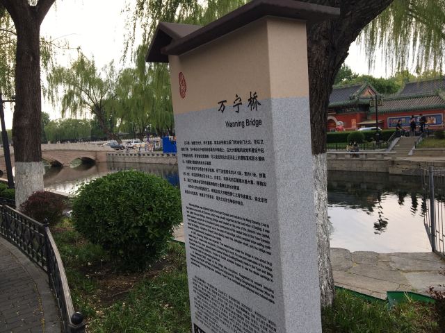 万宁桥旅行图片 1
