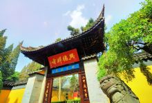 兴福禅寺景点图片