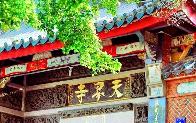 天界寺
