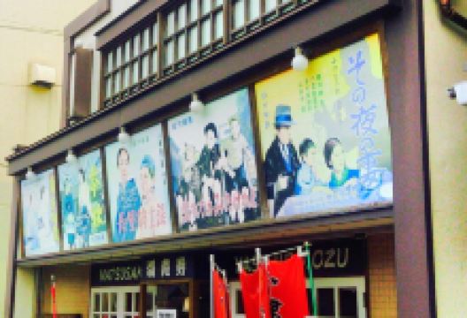 Yasujiro Ozu Seishunkan景点图片