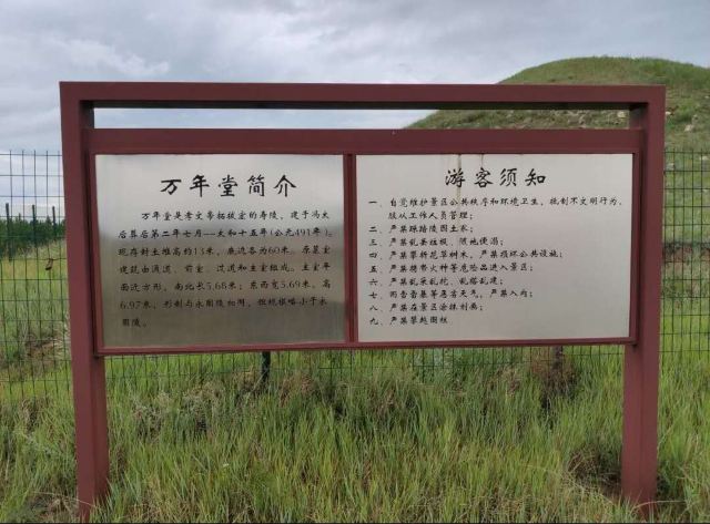 方山永固陵旅行图片 8