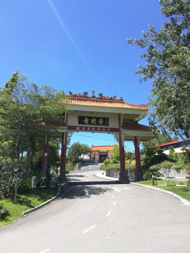 Pu Toh Tze Temple