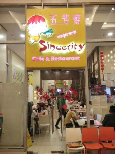 Sincerity - Lucky Chinatown-马尼拉-GLSQ****_320