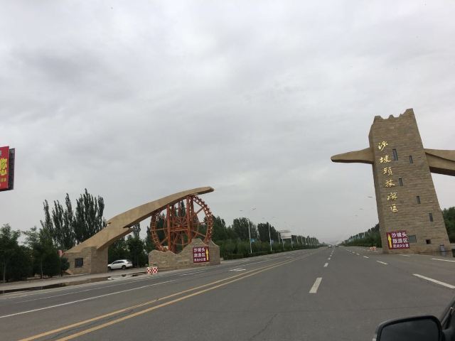 沙坡頭