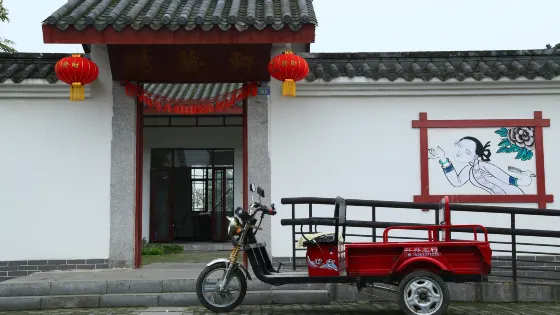 綿竹年畫村