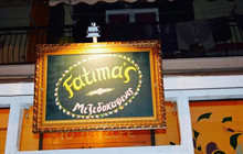 Fatimas餐厅图片
