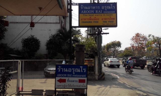 Aroon (Rai) Restaurant