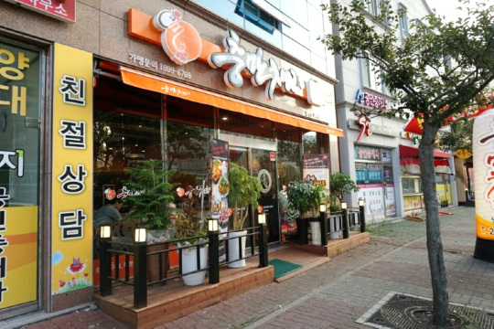 Chungman Chicken