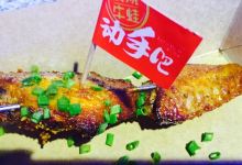 蛙来哒(大汉悦中心店)美食图片