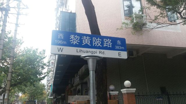 Lihuangpi Road