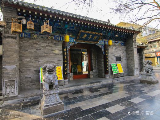 湘子庙
