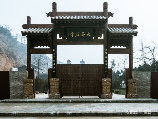 华严寺