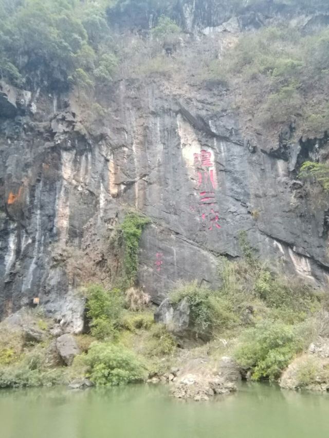 Huangchuan River Three Gorges