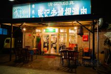 前门张记涮肉店(前门店)-北京-doris圈圈